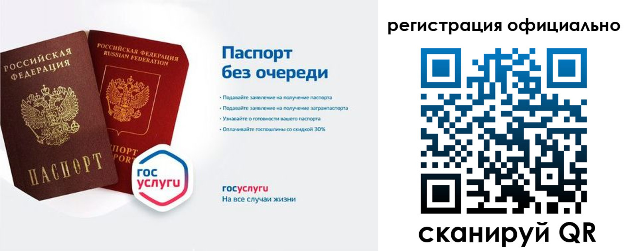 прописка гарантия в Оленегорске